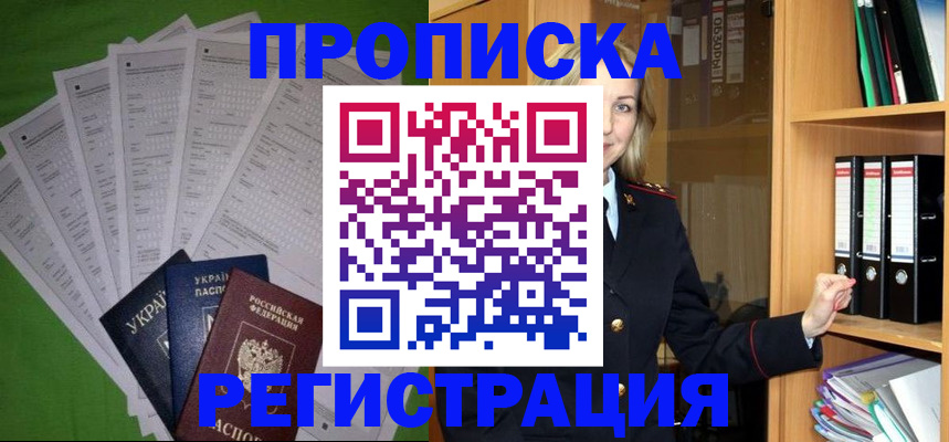 временная регистрация гарантия в Мурманской области