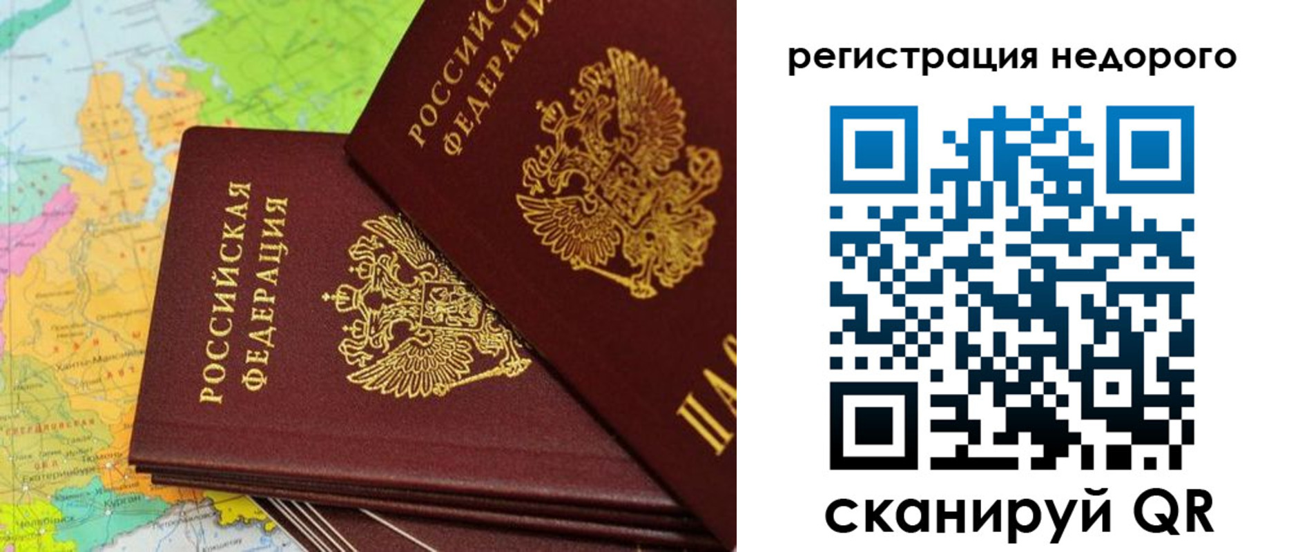 временная регистрация поиск в Мурманской области