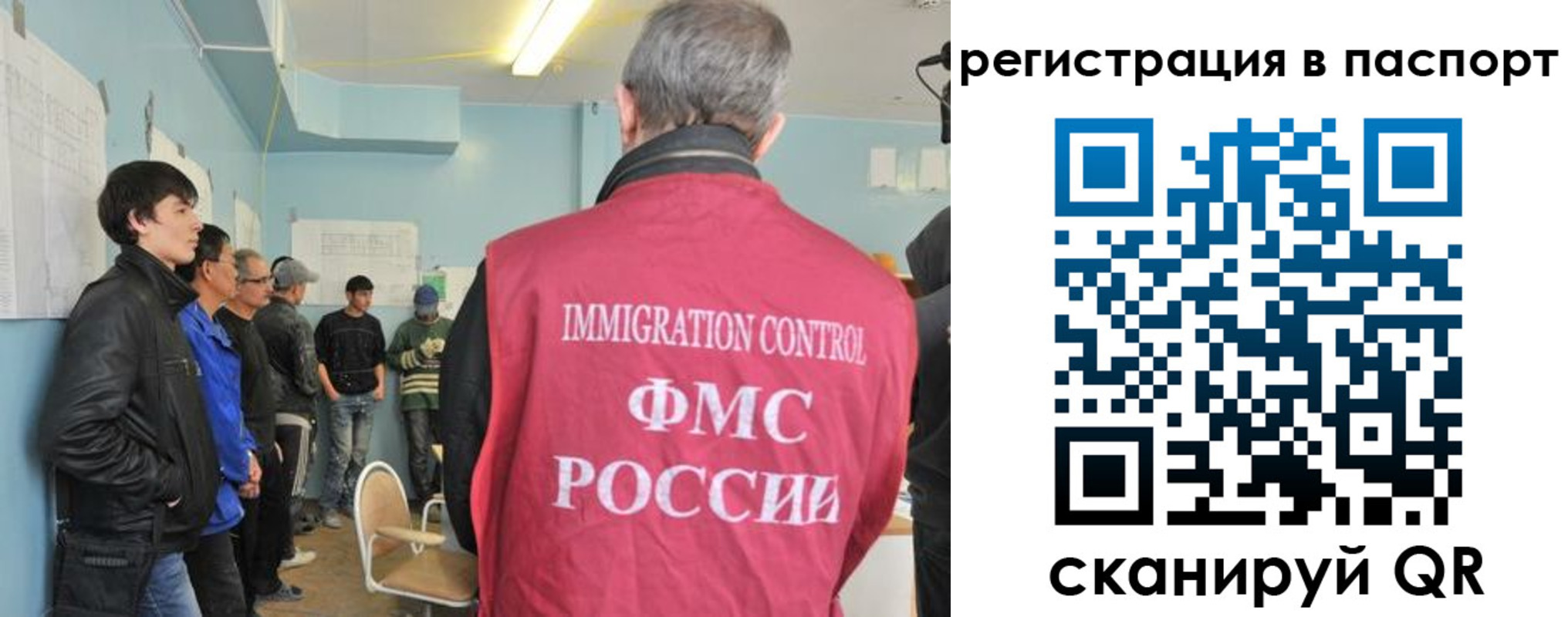 временная регистрация в Мурманской области