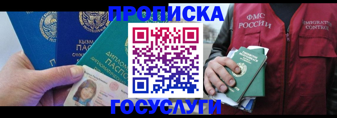 прописка поиск в Мурманской области