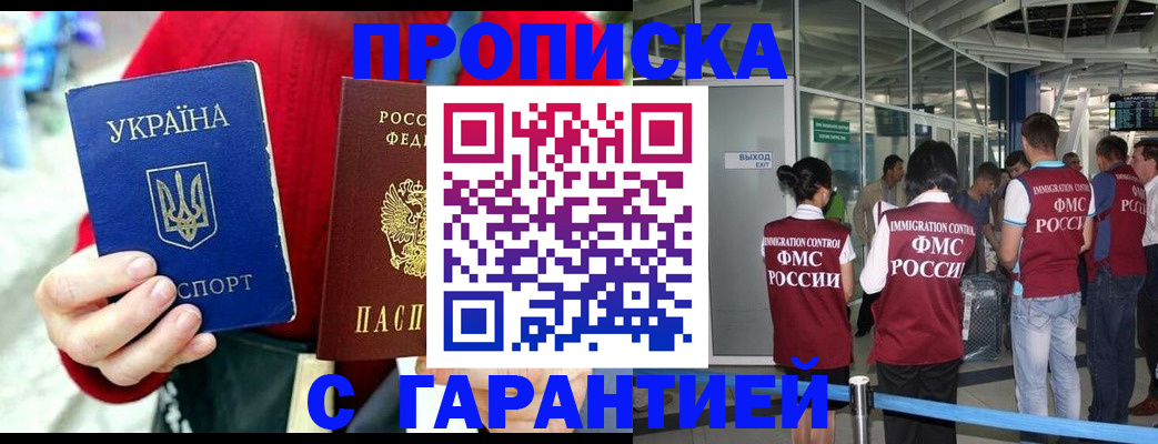 миграционный учет в Мурманской области